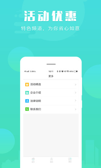 房司令  v1.0.2图3