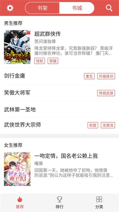 爱阅小说安卓版免费下载  v2.6.2图1