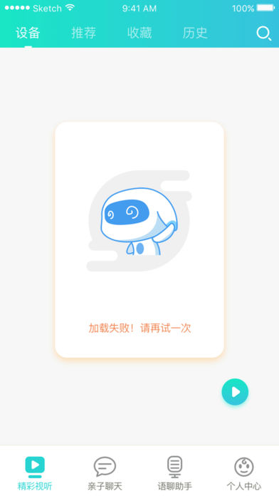 腾云智联  v1.6图1