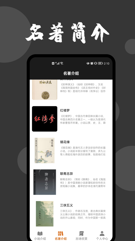 爱文者小说手机版  v1.1图3