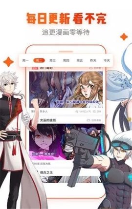 爱酱漫画免费版  v2.0图3