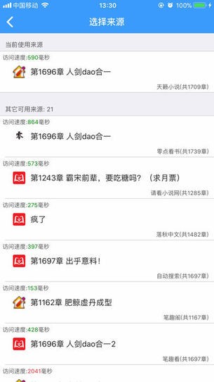 爱阅书香ios安装包下载  v1.0图1