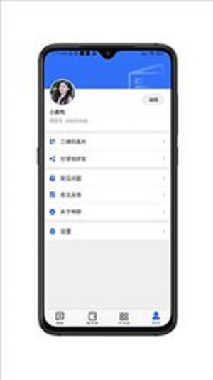 畅聊最新版本  v1.0.0图1