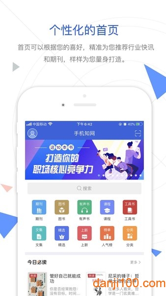 手机知网  v8.8.1图3