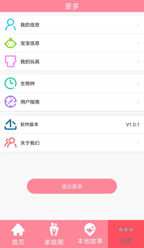 小狸智能  v1.0.9图3