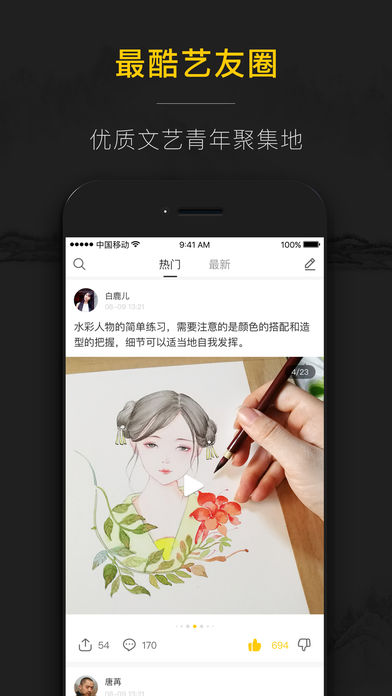 艺师汇  v1.6.3.1图3