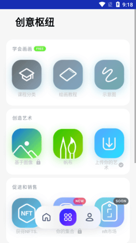 SketchAR  v5.56图2