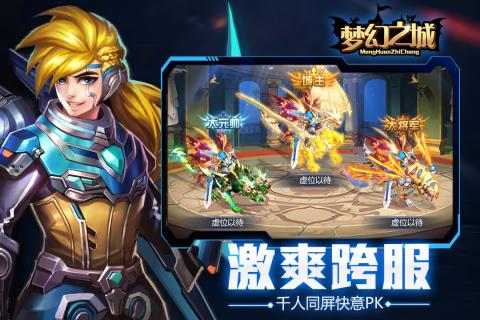 梦幻之城  v3.2.8图1