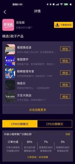 抖推之家app  v3.23.03图1