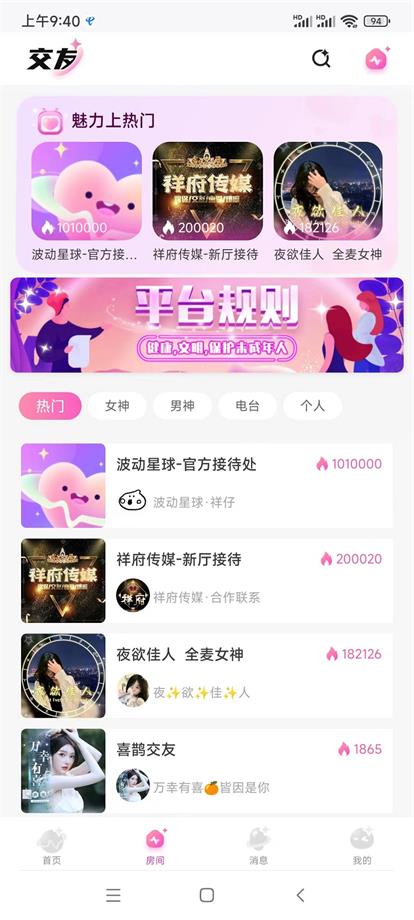 波动星球下载安装