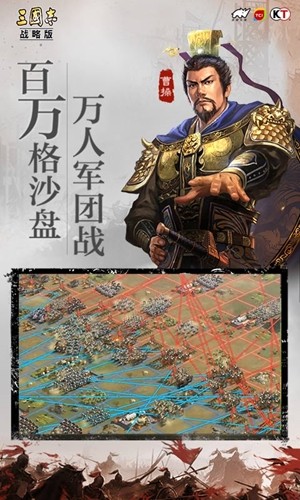 三国志战略版  v2009.236图2