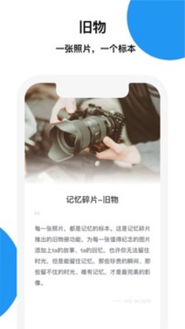 记忆碎片  v3.2.9图3