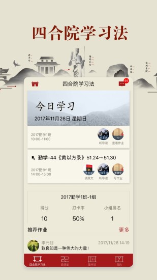 致良知四合院  v1.2.1图2