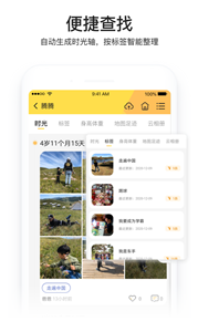 小宝相册  v1.3.0图3