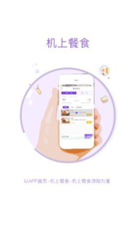 飞行加  v4.5.7图1