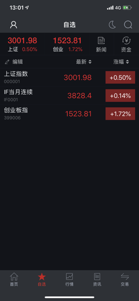 财达证券财日昇手机版  v3.00图3
