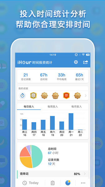 iHour  ver图3