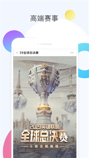 斗鱼app电视版老版本  vv6.0.3图2