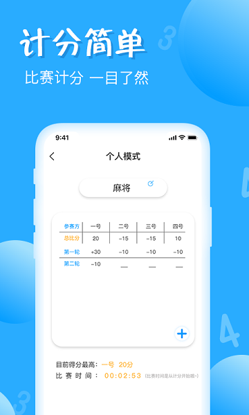 简易计数器手机版  v1.5.0图3