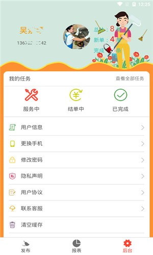 巧巧网上兼职  v1.1图1