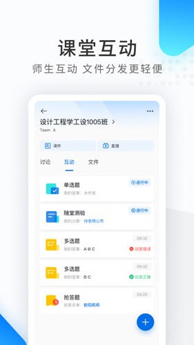 希沃品课  v1.2.33.6977图2