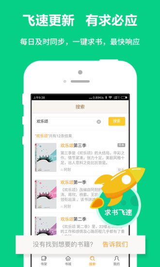 爱读小说app下载旧版