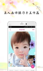 彩绘达人  v4.2.0图3