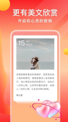 畅快一刷  v2.0.1图3