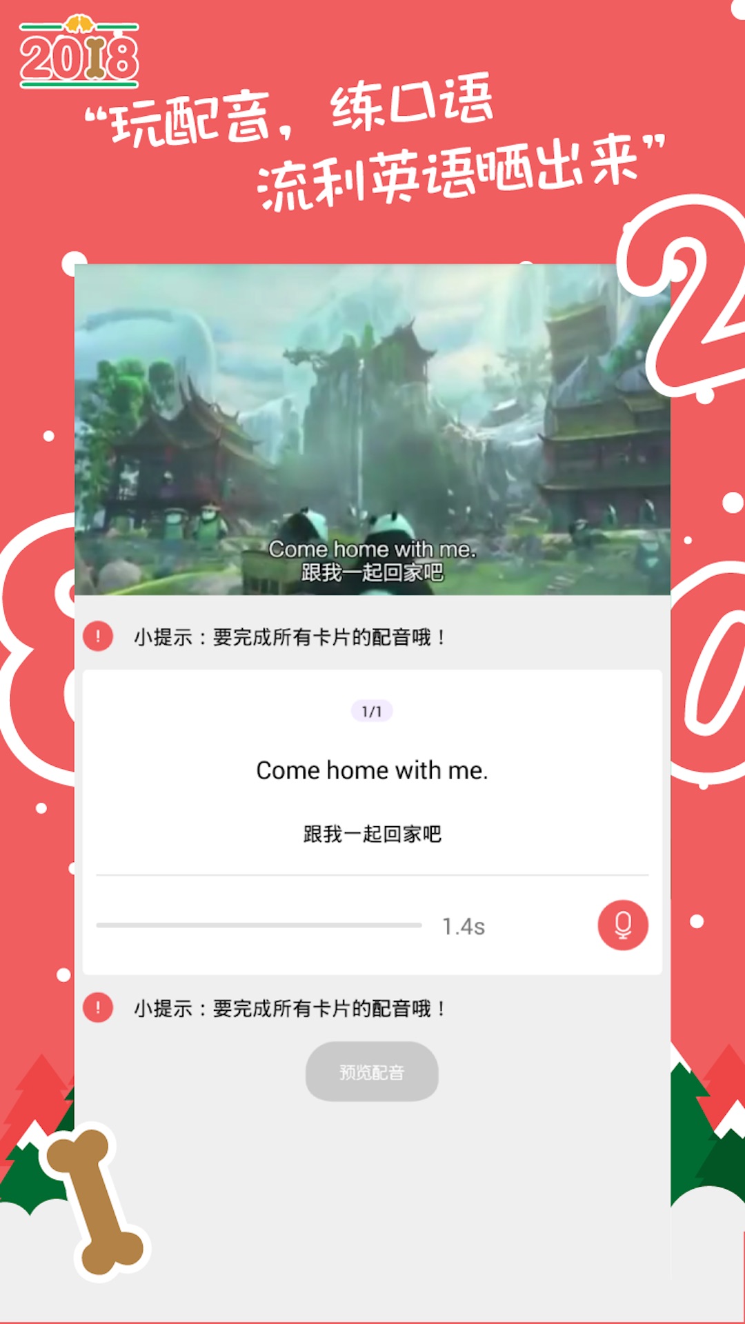 小学英语快乐说