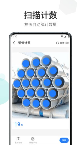 扫描专家  v1.1.9图1