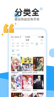 贝贝韩漫  v4.7.6图3