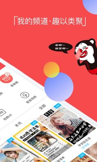 逗拍app最新版下载  v8.3.0图2