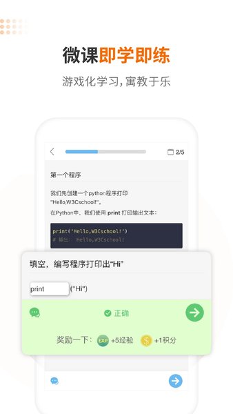 w3cschool编程狮