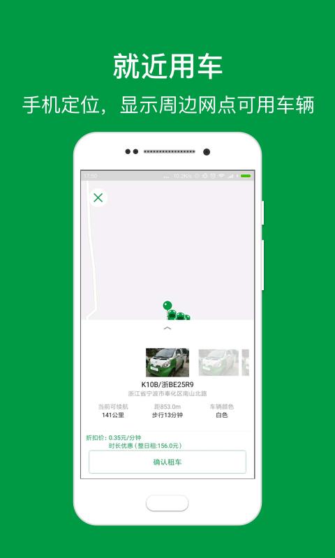 纵横出行  v2.7.0图1