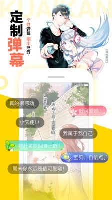 被窝漫画  v2.0图3