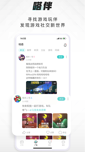 嗒伴交友手机版  v1.1.0图2