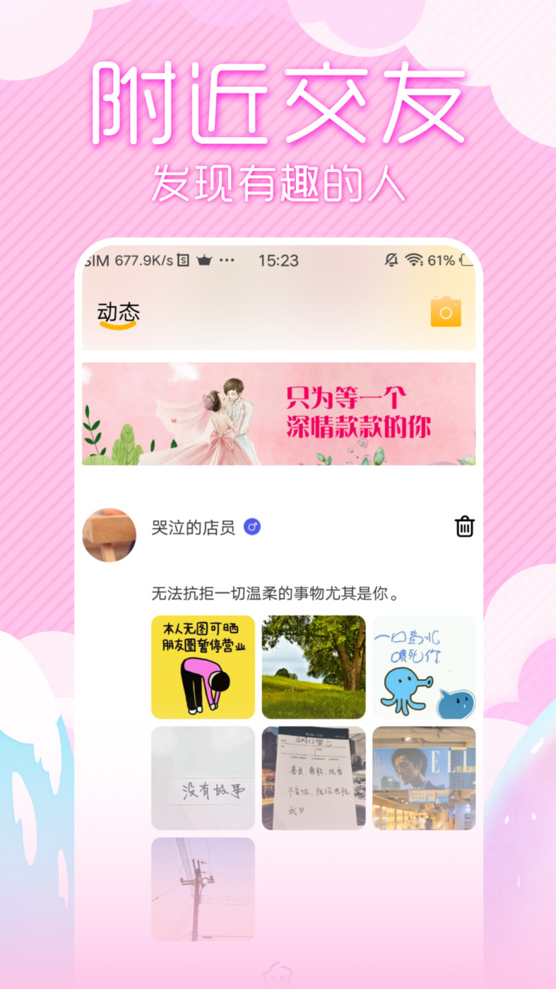 初夏交友app  v1.0.0图2