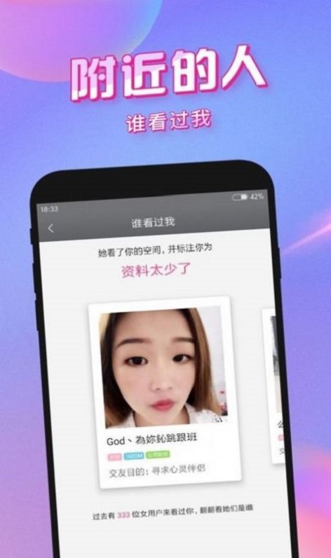 当乖交友app  v2.1图3