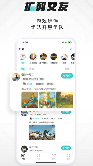 嗒伴交友手机版  v1.1.0图1