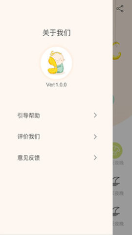 哄娃神器  v1.0图3