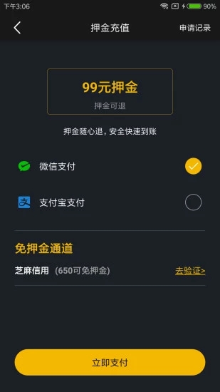 易湃运动  v1.0.2图2