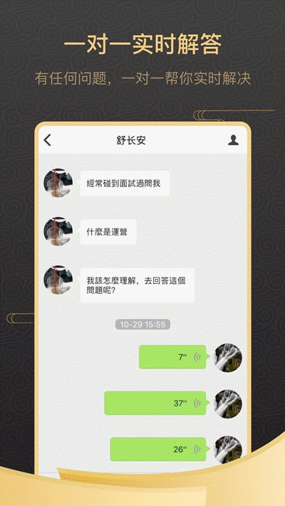 小师府  v1.0.5图3