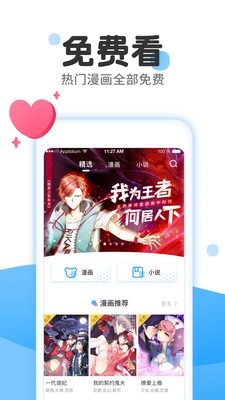 贝贝韩漫  v4.7.6图1