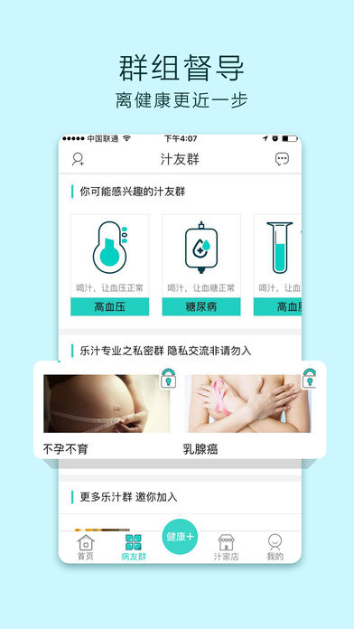 汁家  v2.4图3