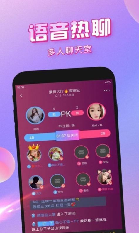 当乖交友app  v2.1图2