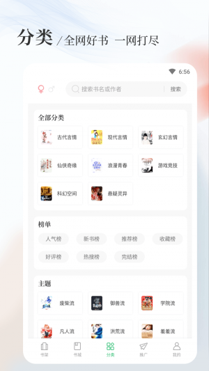 牧神记八一中文小说  v1.5.0图2