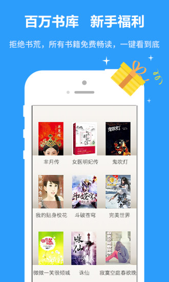 爱读小说app下载旧版  v1.0.1图4