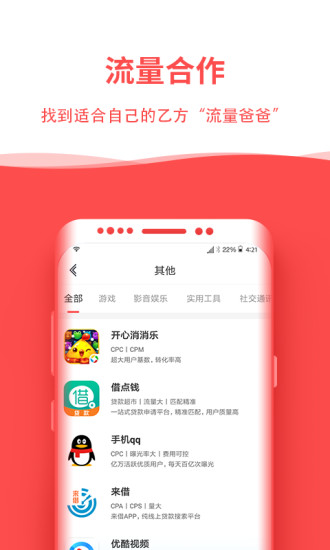 比推商务运营助手  v1.0.2图2