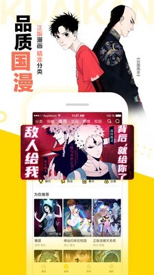 被窝漫画app  v2.0图1