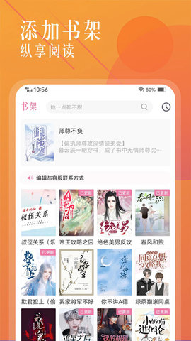 笔趣盒小说app  v1.1图2